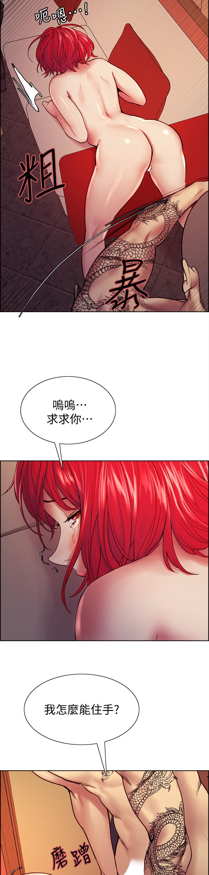 室友招募中 第73話-口嫌體正直的香慈 第2页
