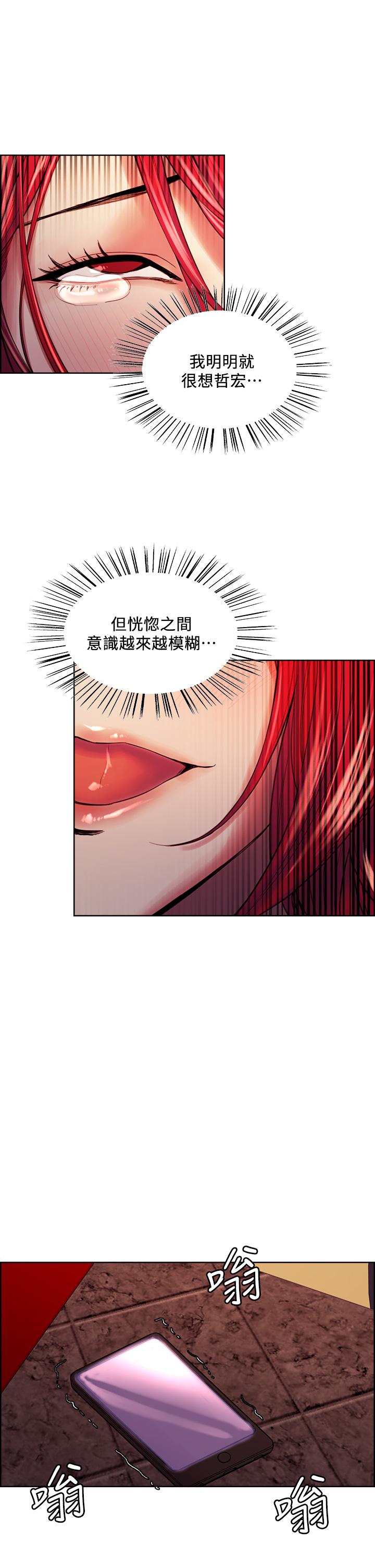 室友招募中 第73話-口嫌體正直的香慈 第15页