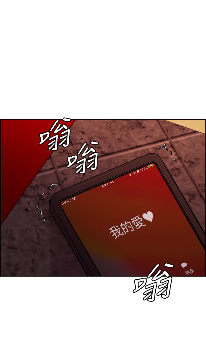 室友招募中 第73話-口嫌體正直的香慈 第17页