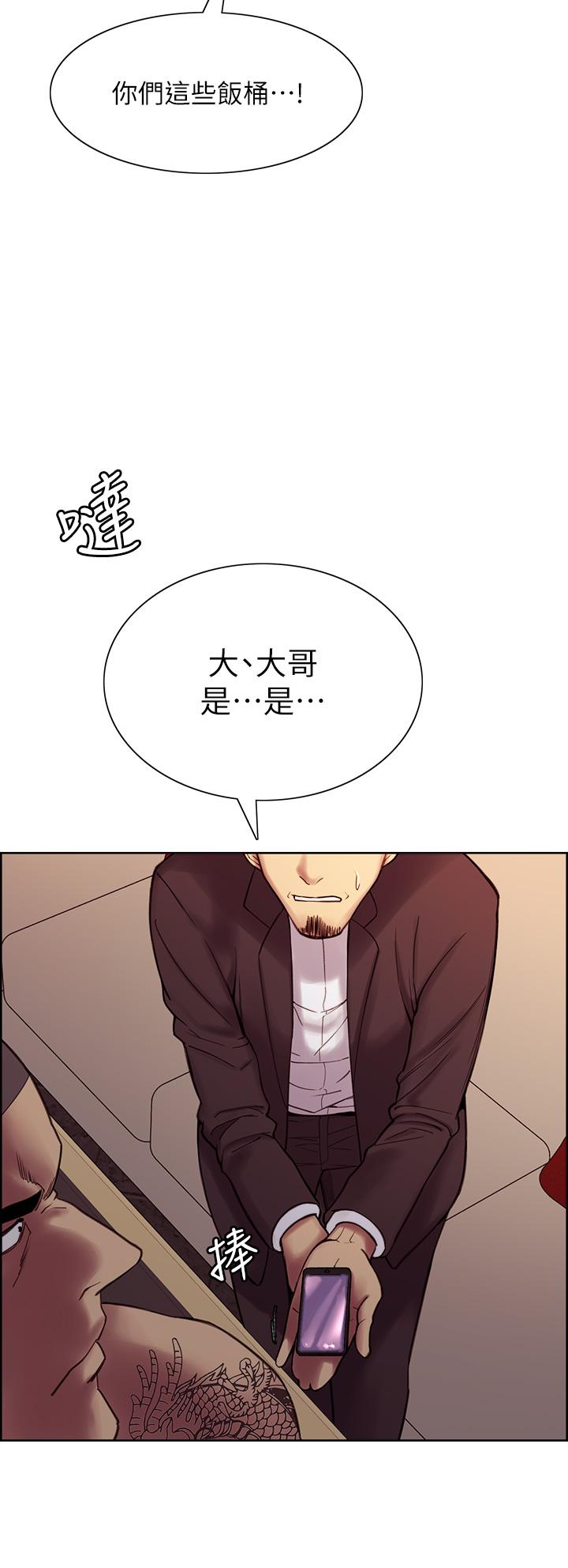 室友招募中 第73話-口嫌體正直的香慈 第20页