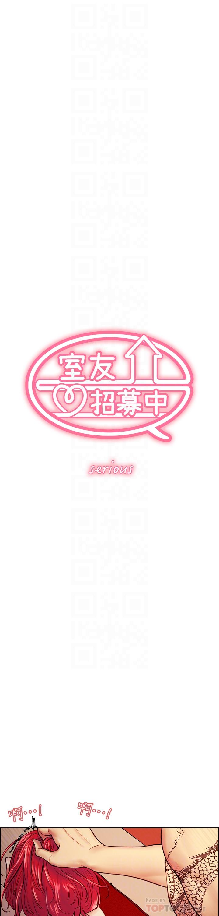 室友招募中 第73話-口嫌體正直的香慈 第6页