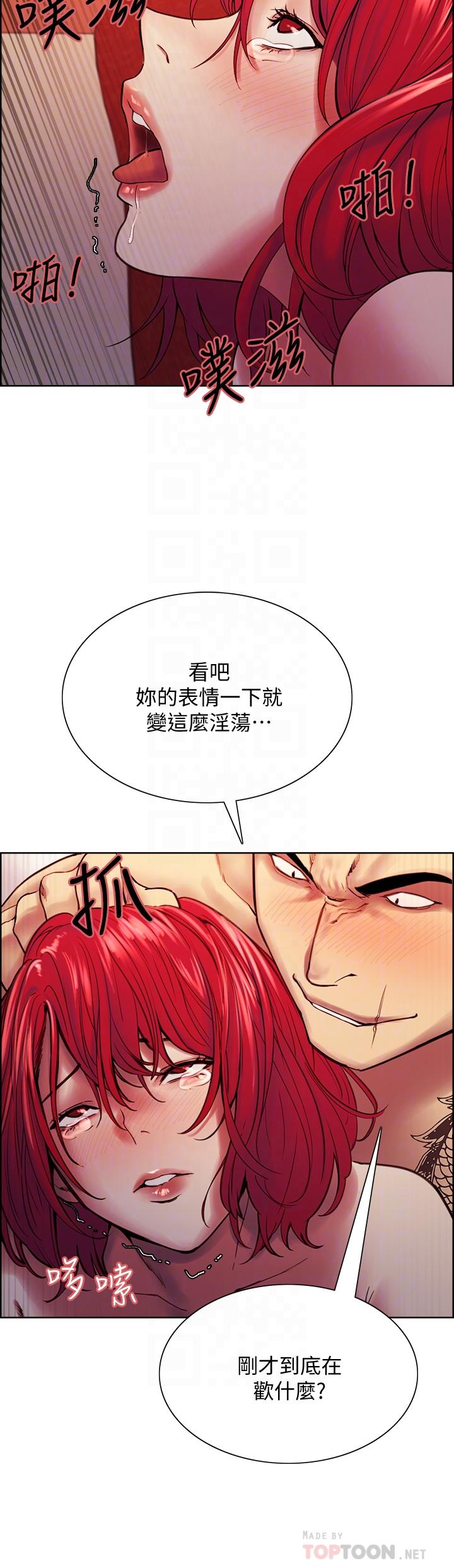 室友招募中 第73話-口嫌體正直的香慈 第8页