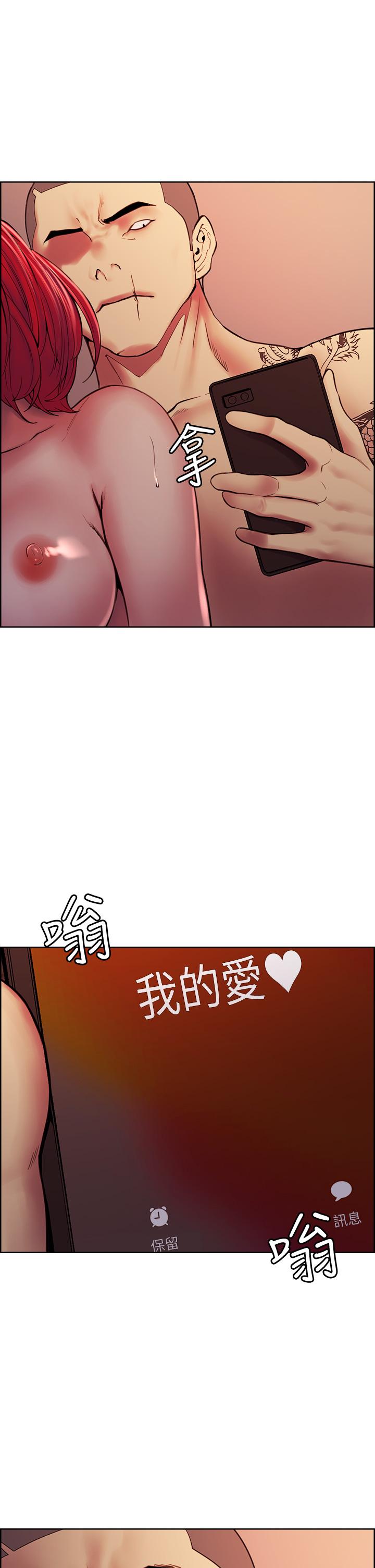室友招募中 第73話-口嫌體正直的香慈 第21页