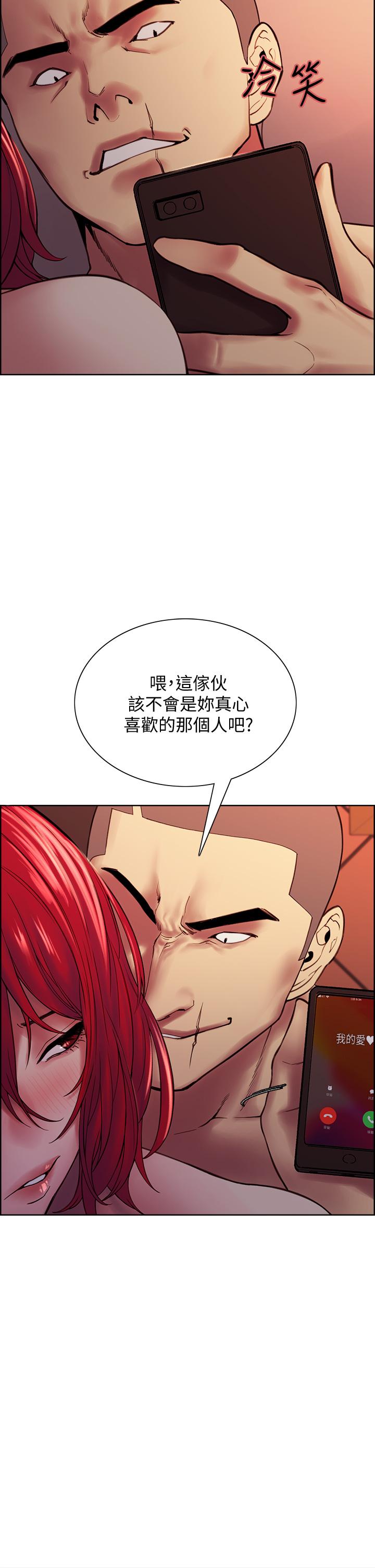 室友招募中 第73話-口嫌體正直的香慈 第22页