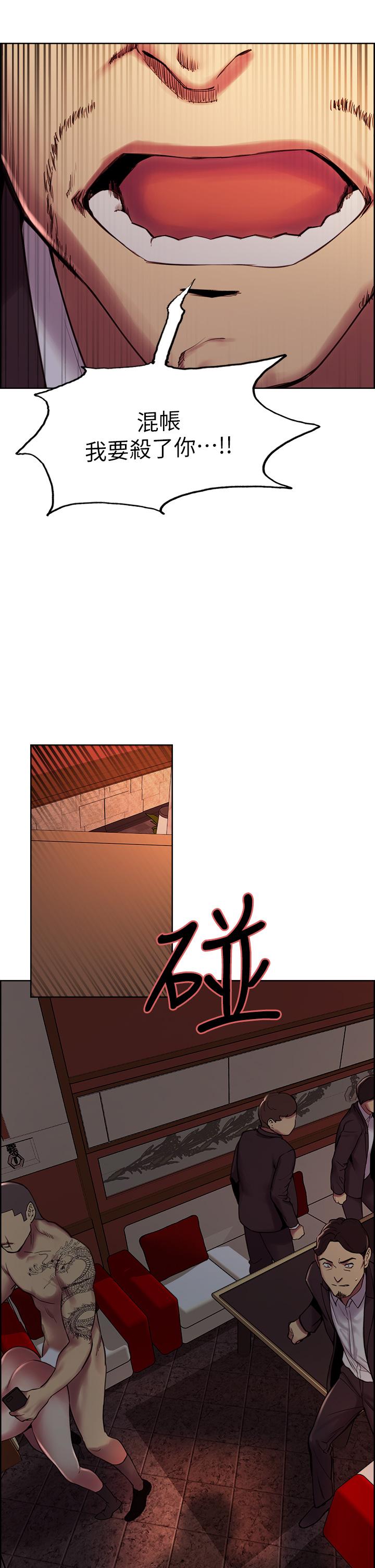 室友招募中 第73話-口嫌體正直的香慈 第31页