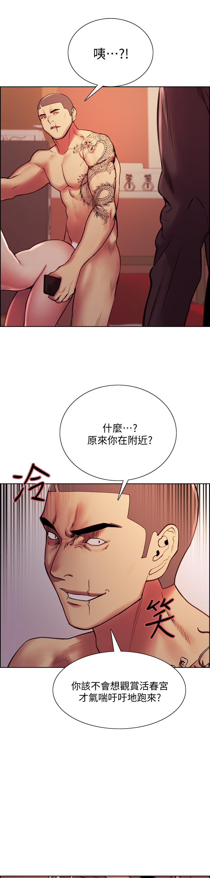 室友招募中 第73話-口嫌體正直的香慈 第33页