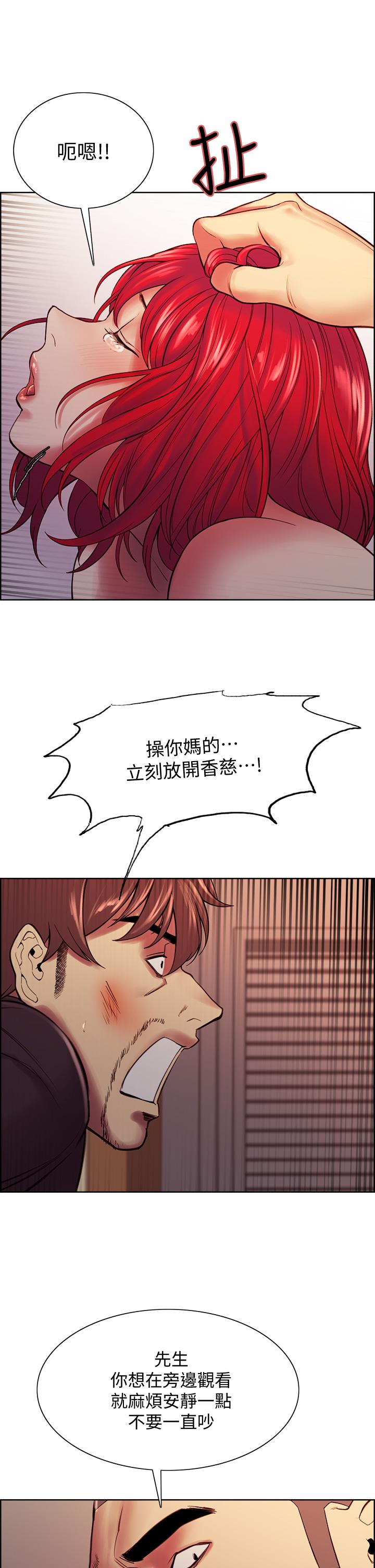 室友招募中 第73話-口嫌體正直的香慈 第39页