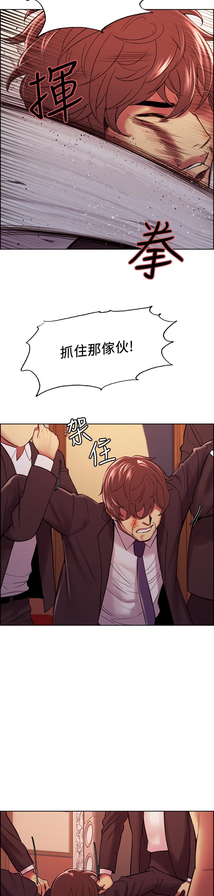 室友招募中 第73話-口嫌體正直的香慈 第37页