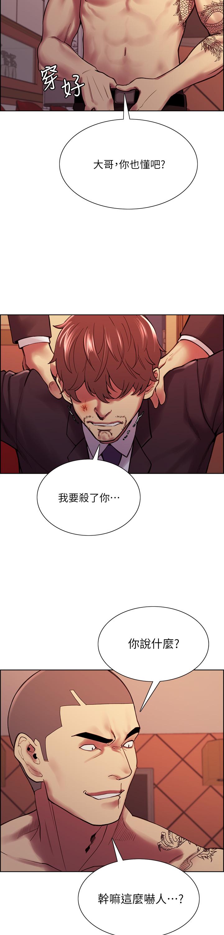 室友招募中 第74話-我們回家吧 第9页