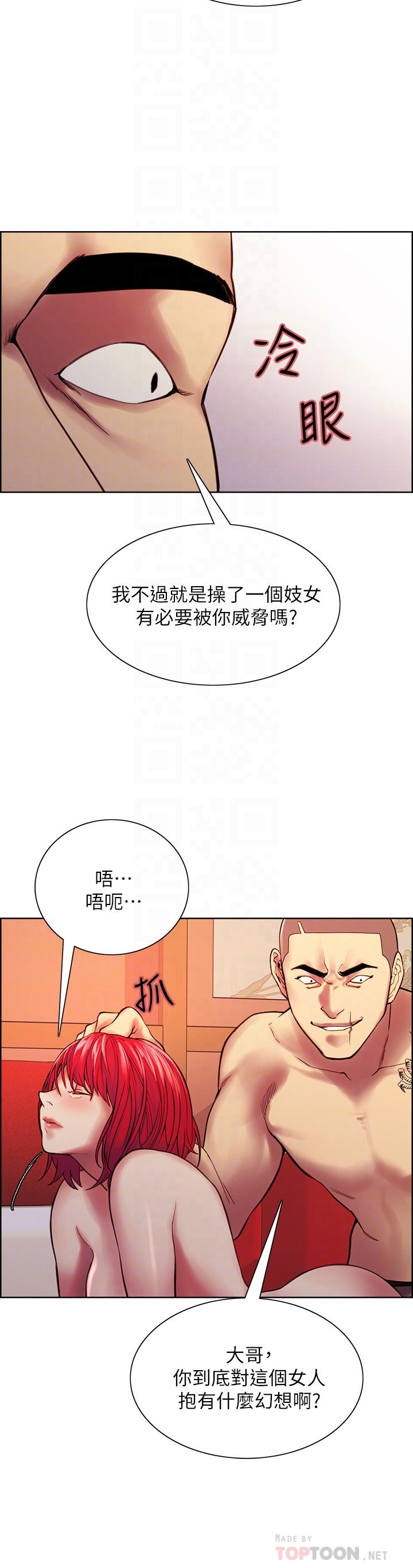 室友招募中 第74話-我們回家吧 第10页