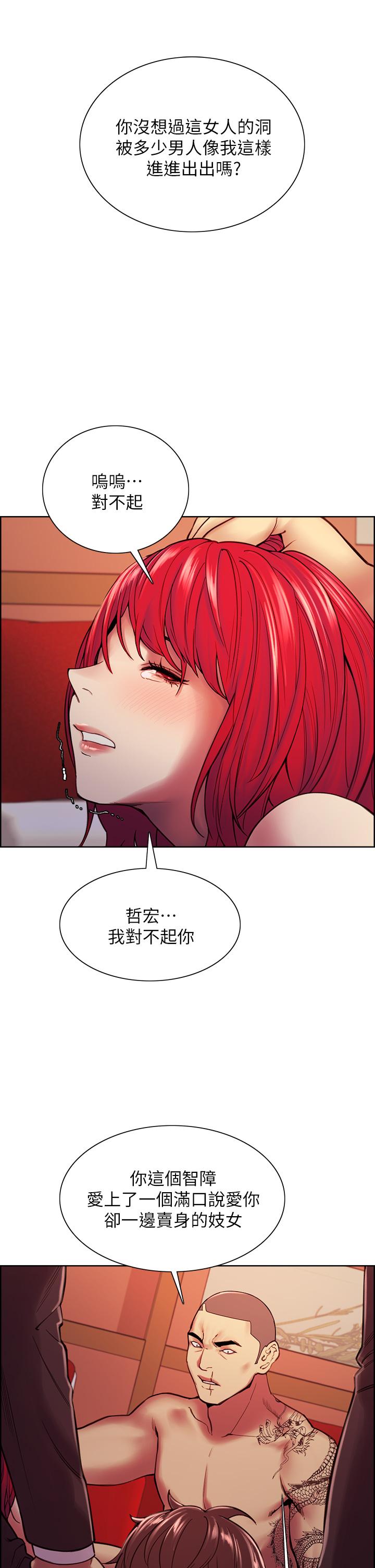 室友招募中 第74話-我們回家吧 第11页