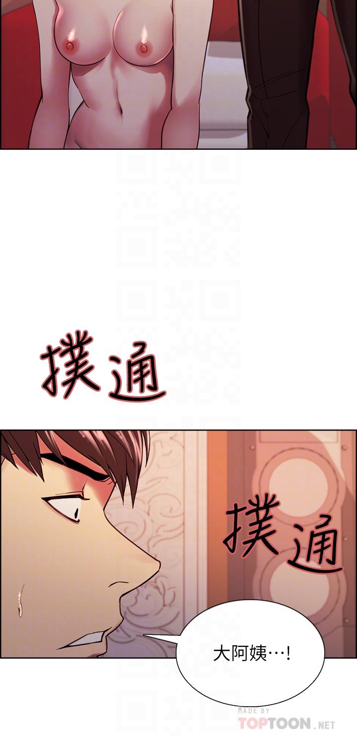 室友招募中 第74話-我們回家吧 第16页