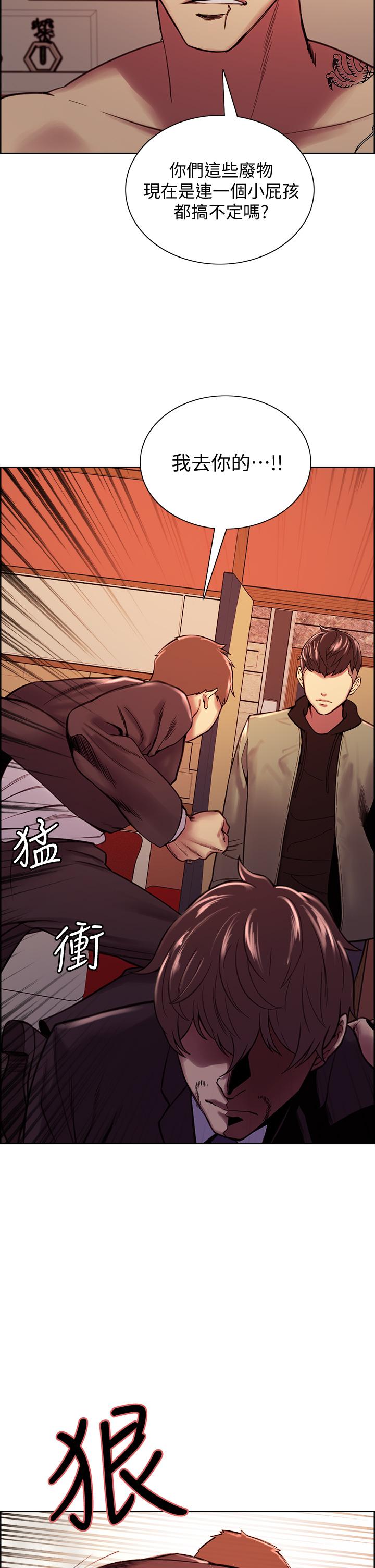 室友招募中 第74話-我們回家吧 第21页