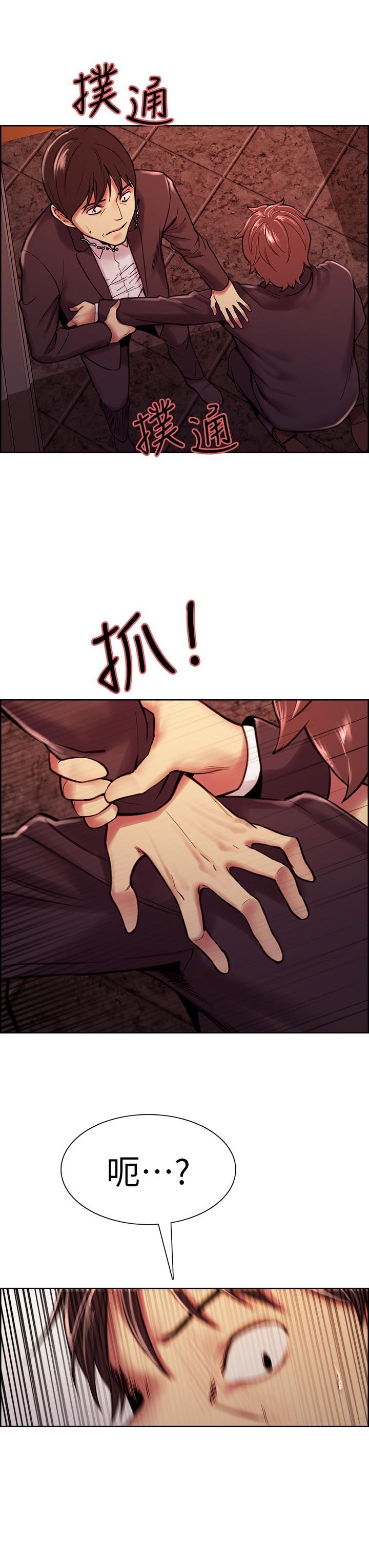 室友招募中 第74話-我們回家吧 第23页