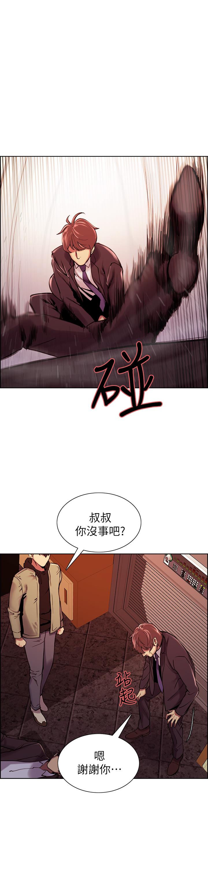 室友招募中 第74話-我們回家吧 第24页