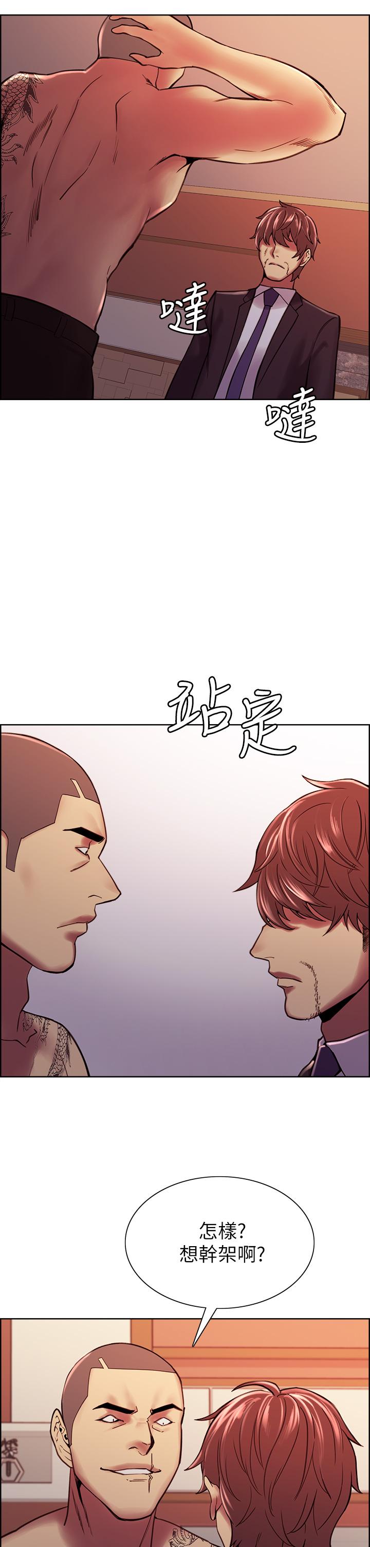 室友招募中 第74話-我們回家吧 第27页