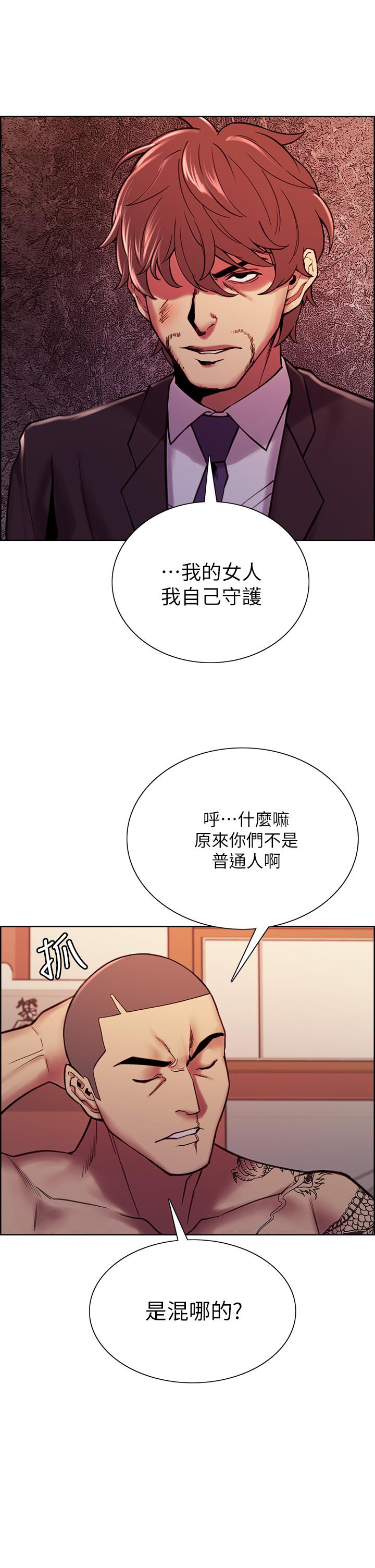 室友招募中 第74話-我們回家吧 第26页