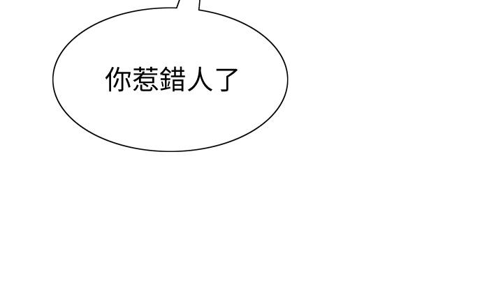 室友招募中 第74話-我們回家吧 第35页