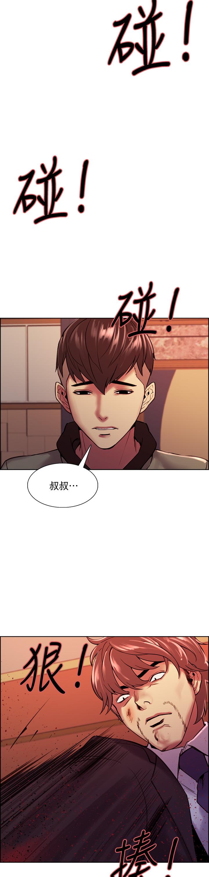 室友招募中 第74話-我們回家吧 第37页