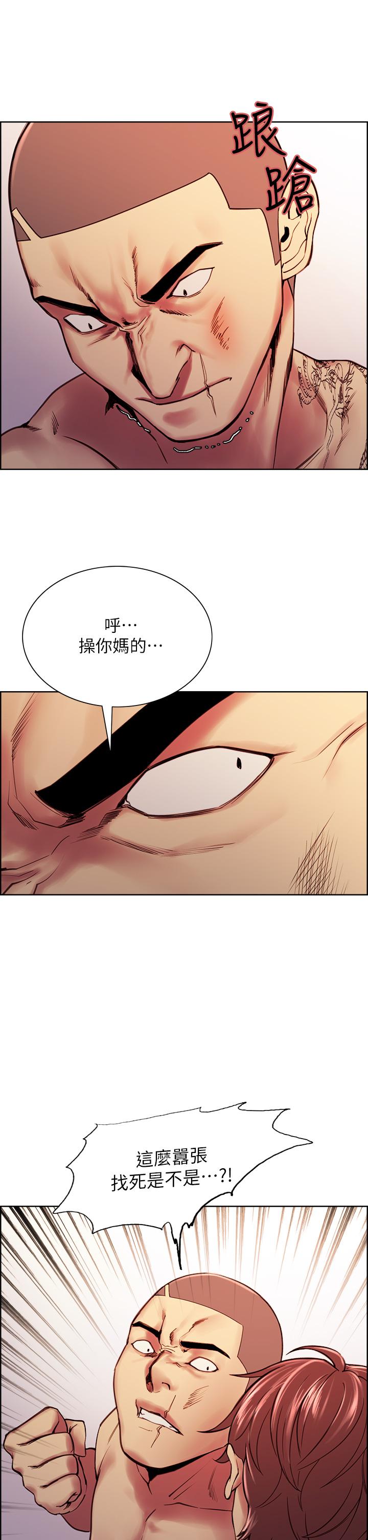 室友招募中 第74話-我們回家吧 第29页
