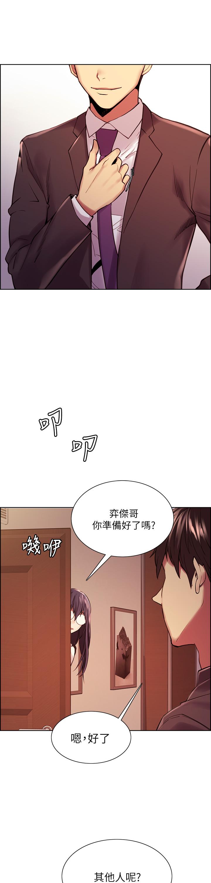 室友招募中 第75話 最終話-性福一家人 第11页