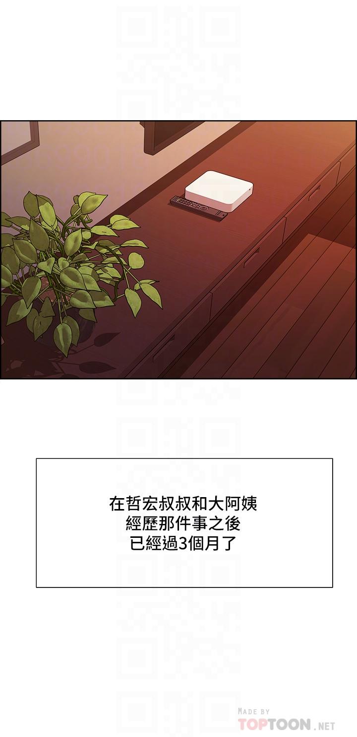 室友招募中 第75話 最終話-性福一家人 第10页