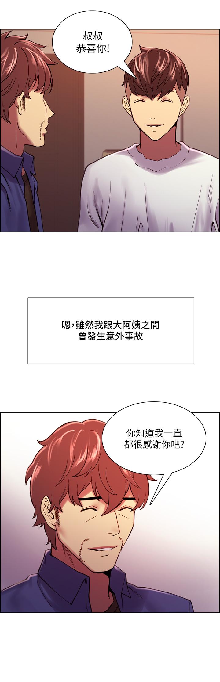 室友招募中 第75話 最終話-性福一家人 第19页