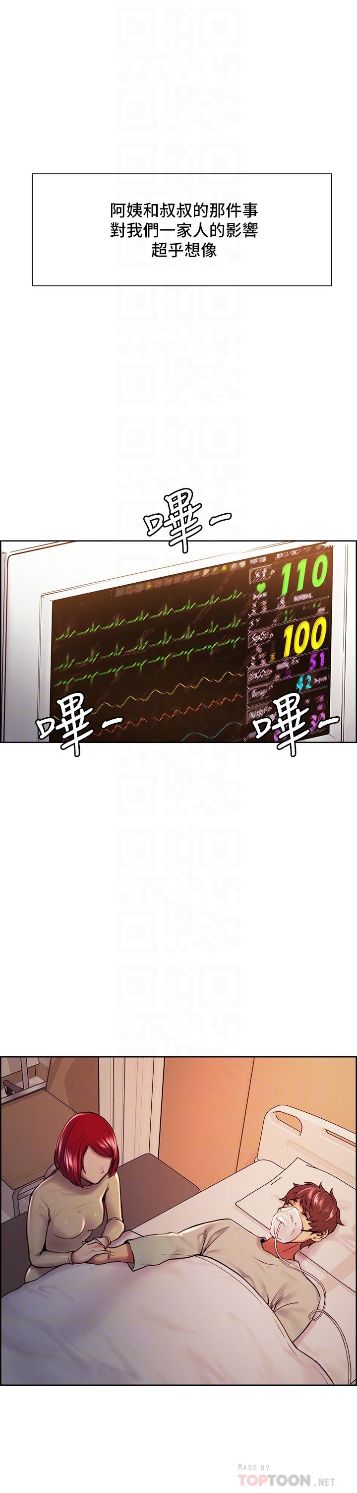 室友招募中 第75話 最終話-性福一家人 第14页