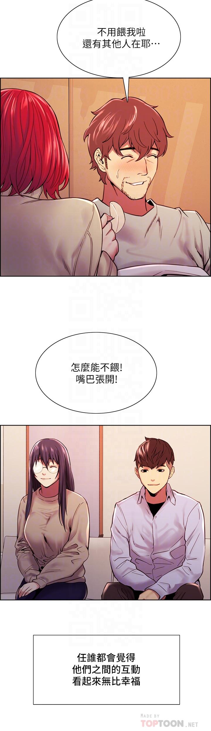 室友招募中 第75話 最終話-性福一家人 第16页