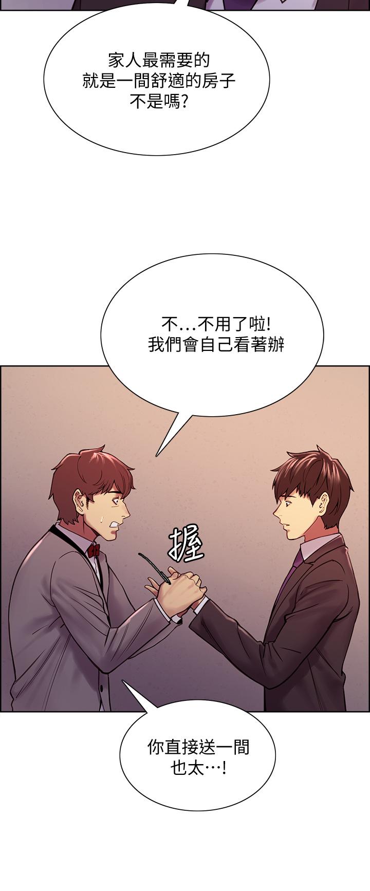 室友招募中 第75話 最終話-性福一家人 第25页