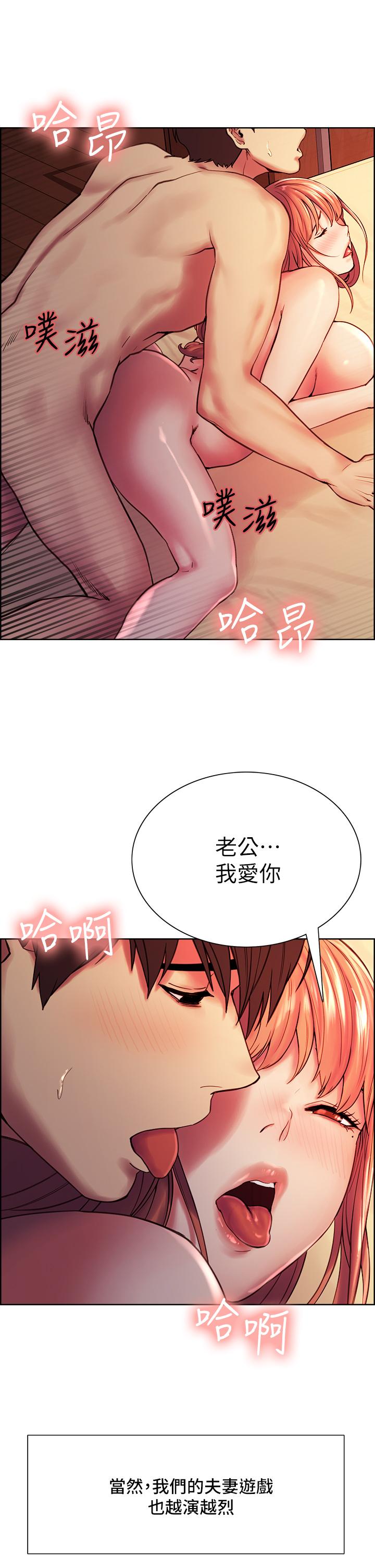 室友招募中 第75話 最終話-性福一家人 第32页