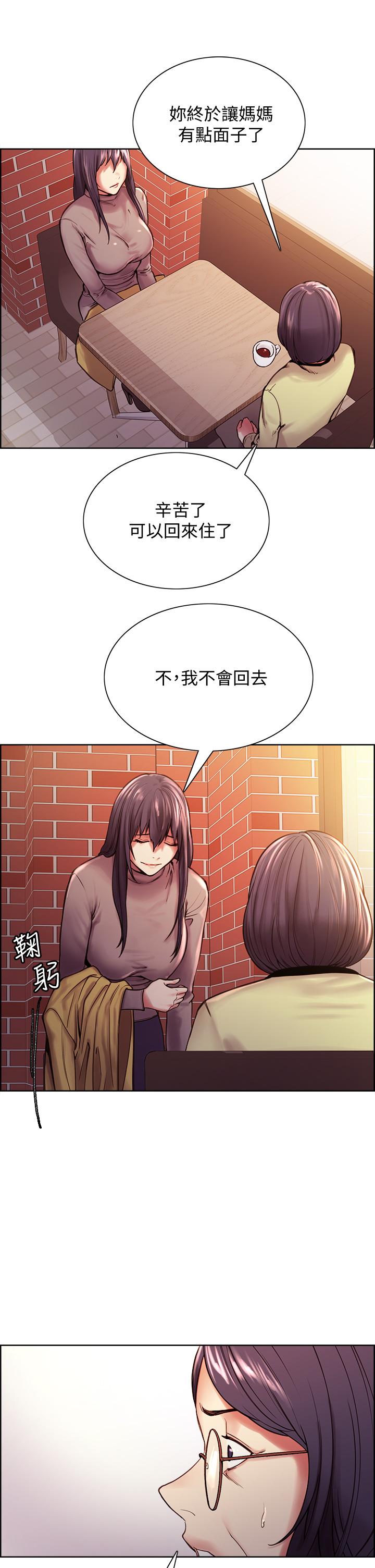 室友招募中 第75話 最終話-性福一家人 第35页