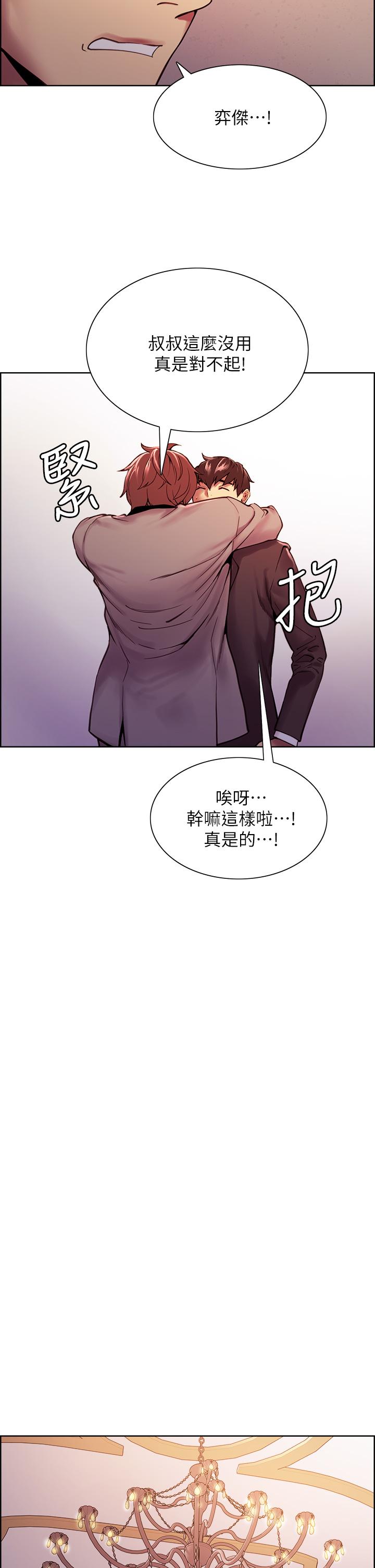 室友招募中 第75話 最終話-性福一家人 第27页