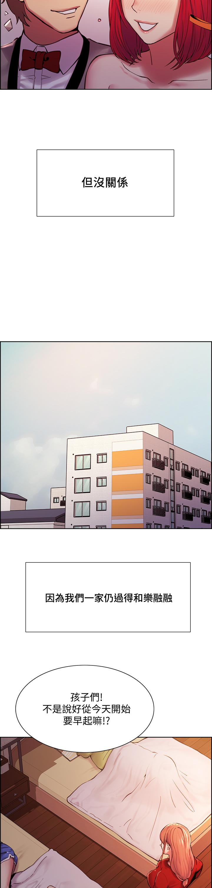 室友招募中 第75話 最終話-性福一家人 第30页