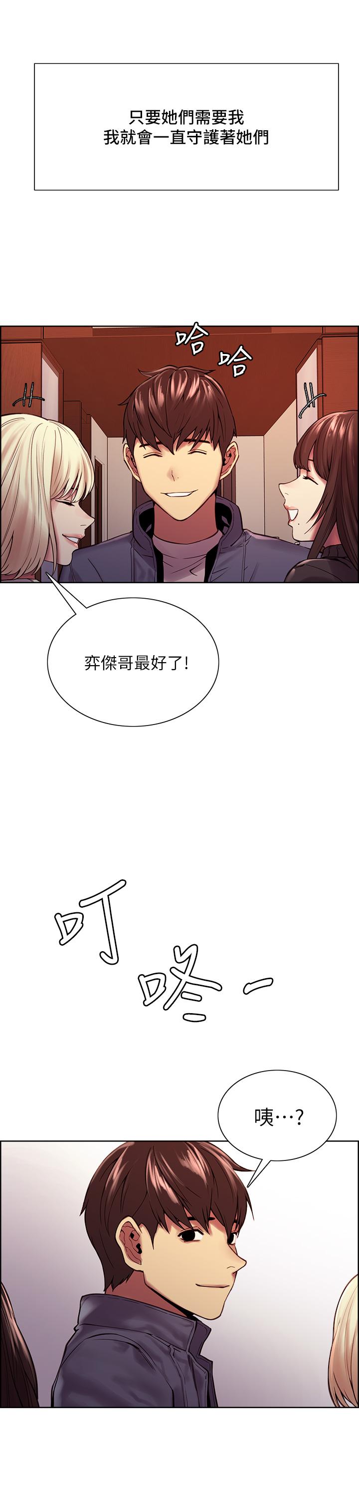 室友招募中 第75話 最終話-性福一家人 第48页