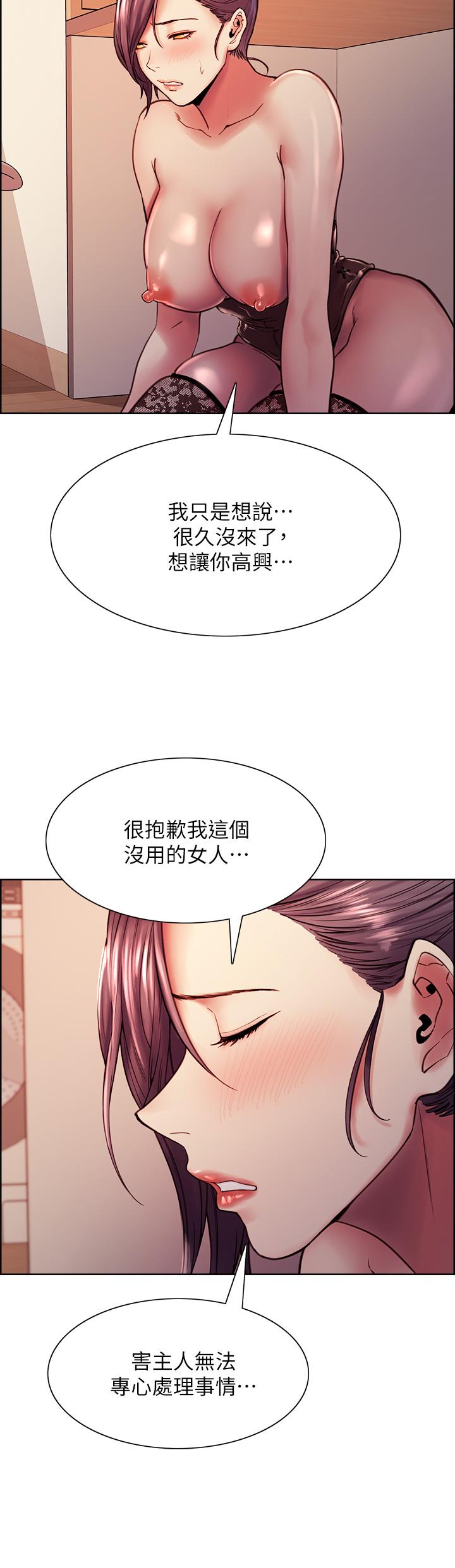 室友招募中 第75話 最終話-性福一家人 第46页