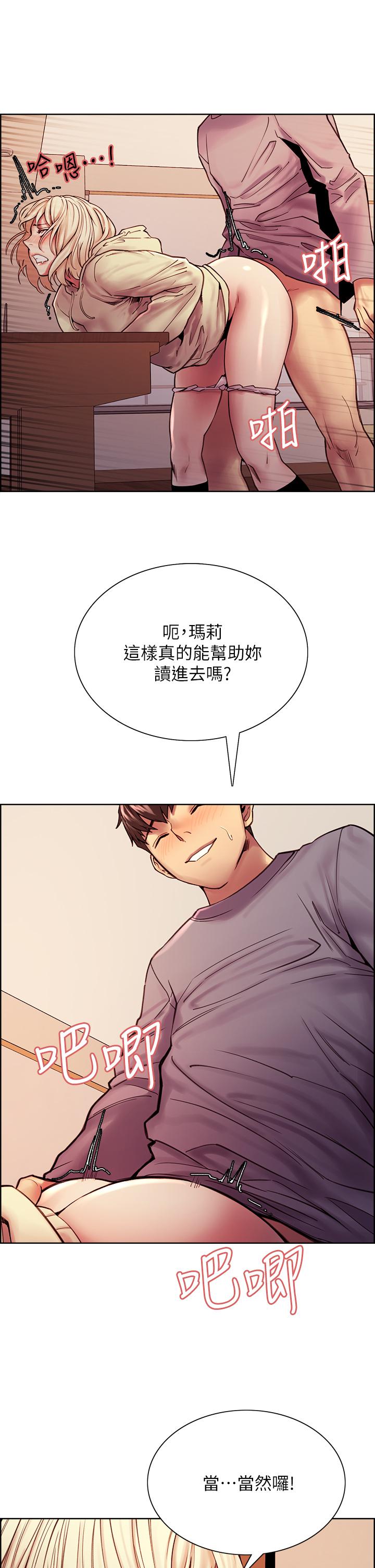 室友招募中 第75話 最終話-性福一家人 第41页