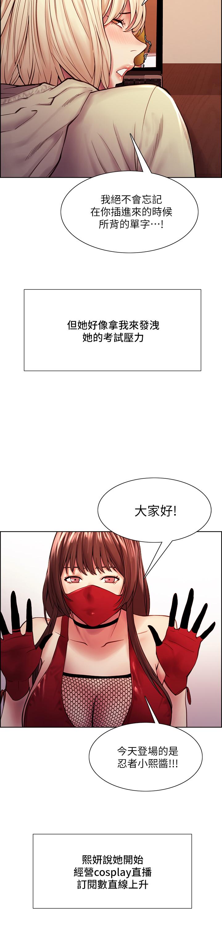 室友招募中 第75話 最終話-性福一家人 第42页