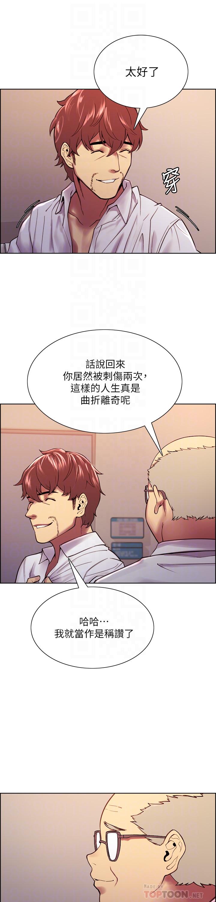 室友招募中 第75話 最終話-性福一家人 第7页