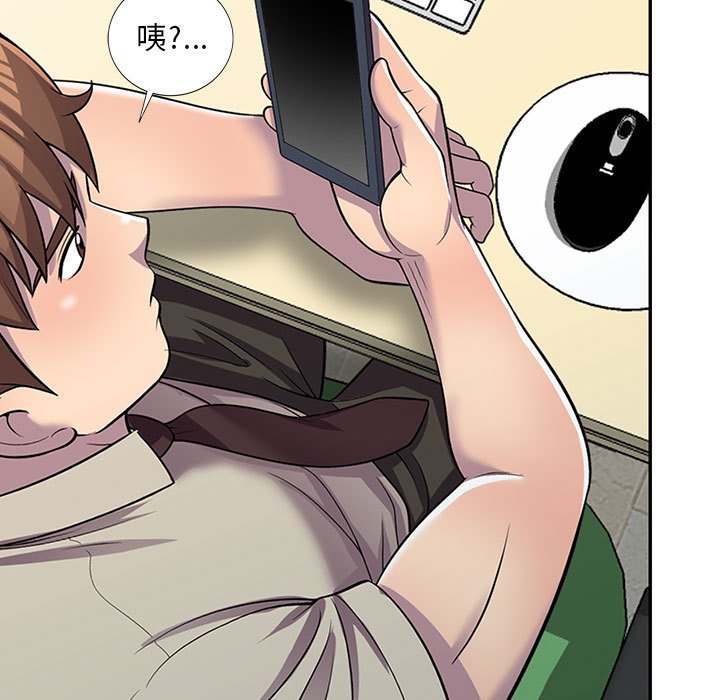 樓下房客不安分 第7章 第5页