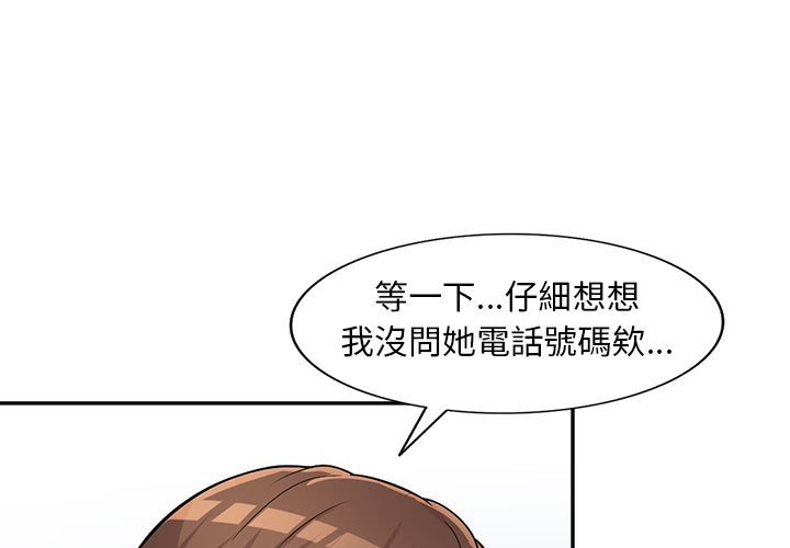 樓下房客不安分 第7章 第1页