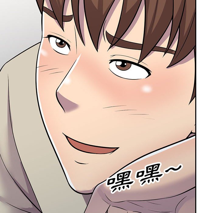 樓下房客不安分 第7章 第12页