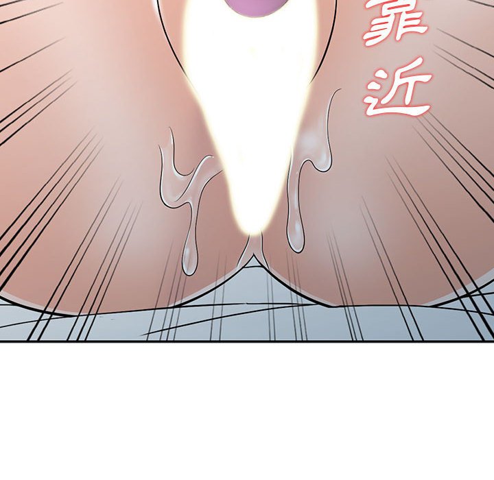 樓下房客不安分 第7章 第60页