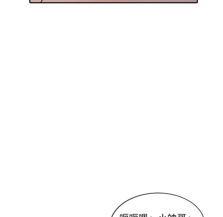 樓下房客不安分 第7章 第51页