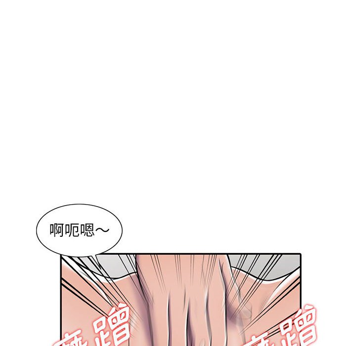 樓下房客不安分 第7章 第56页