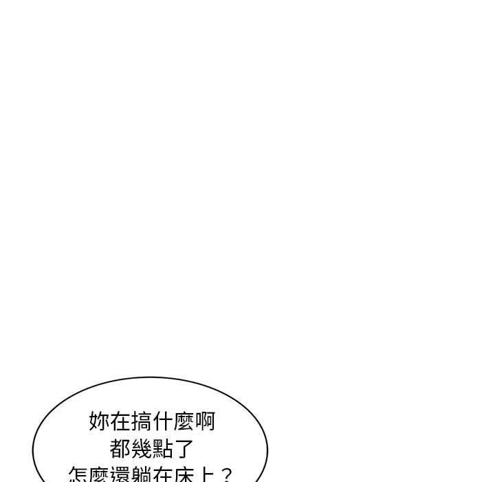 樓下房客不安分 第7章 第38页