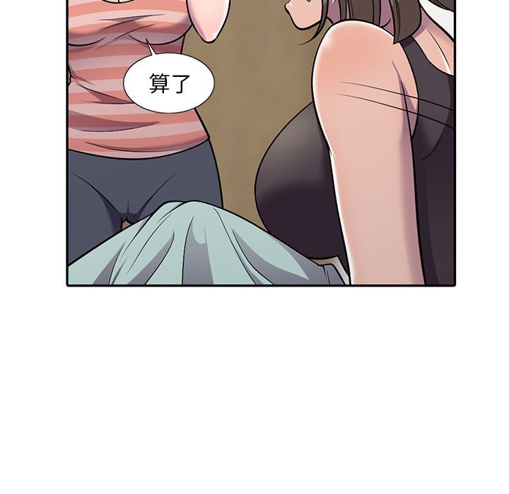 樓下房客不安分 第7章 第76页