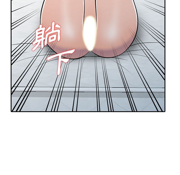 樓下房客不安分 第7章 第22页