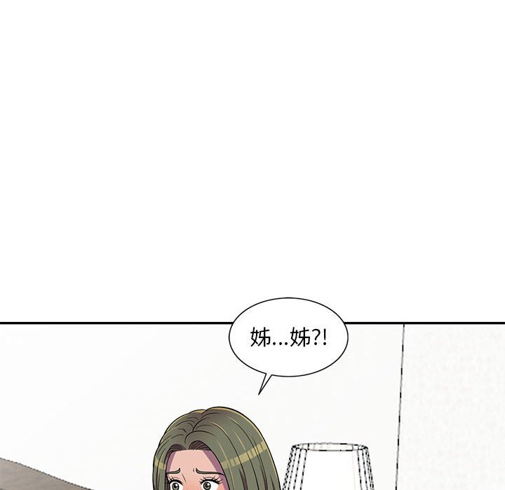 樓下房客不安分 第7章 第64页