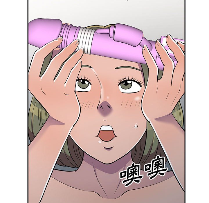 樓下房客不安分 第7章 第26页